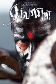 Raavanan Raavanan