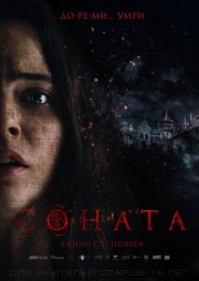 The Sonata The Sonata