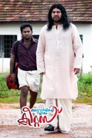 Daivathinte Swantham Cleetus Daivathinte Swantham Cleetus