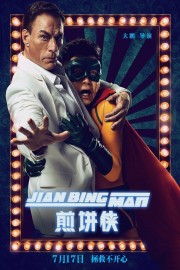 Jian Bing Man Jian Bing Man