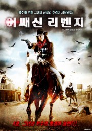 Calamity Jane's Revenge Calamity Jane's Revenge