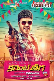 Current Theega Current Theega