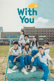 With You With You