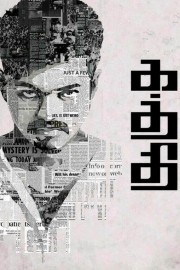 Kaththi Kaththi
